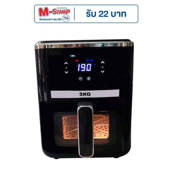 SKG หม้อทอดไร้น้ำมัน 5 ลิตร รุ่น SK-COG3