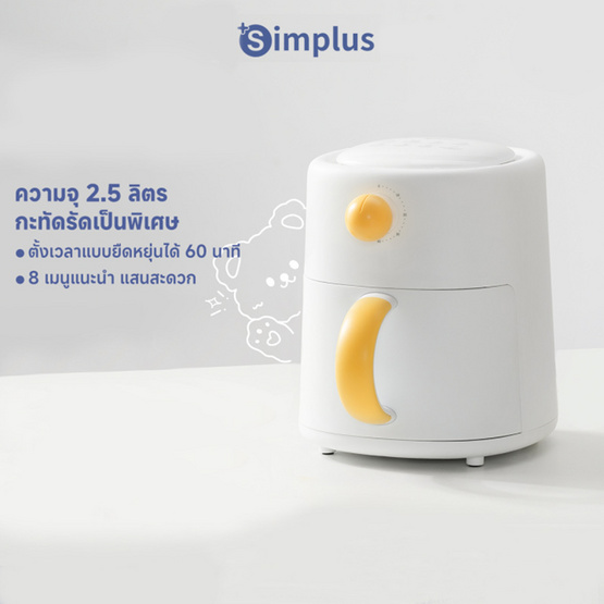 Simplus เครื่องต้มไข่ รุ่น DZEG006WH01 Simplus เครื่องต้มไข่ รุ่น DZEG006WH01