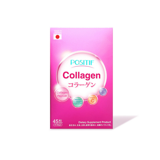 POSITIF คอลลาเจน บรรจุ 45 เม็ด POSITIF คอลลาเจน บรรจุ 45 เม็ด