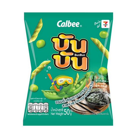 บันบัน ขนมถั่วลันเตาอบกรอบ รสสาหร่ายวากาเมะอบรมควัน 50 กรัม (ยกลัง 12 ชิ้น)