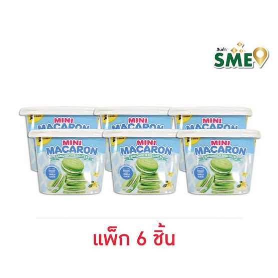 อาลีบาบา มินิมาการองแซนวิชคุกกี้รสวานิลลา 44 กรัม (แพ็ก 6 ชิ้น) อาลีบาบา มินิมาการองแซนวิชคุกกี้รสวานิลลา 44 กรัม (แพ็ก 6 ชิ้น)