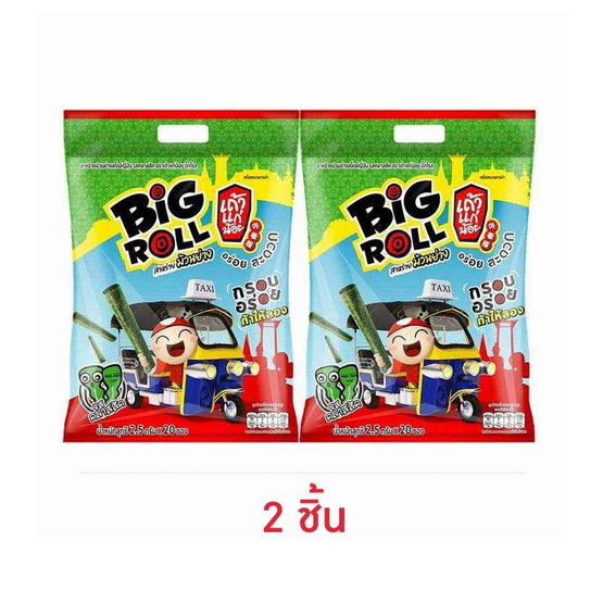 เถ้าแก่น้อย สาหร่ายม้วนย่างบิ๊กโรล รสคลาสสิค 50 กรัม (2.5 กรัม x 20 ซอง) เถ้าแก่น้อย สาหร่ายม้วนย่างบิ๊กโรล รสคลาสสิค 50 กรัม (2.5 กรัม x 20 ซอง)