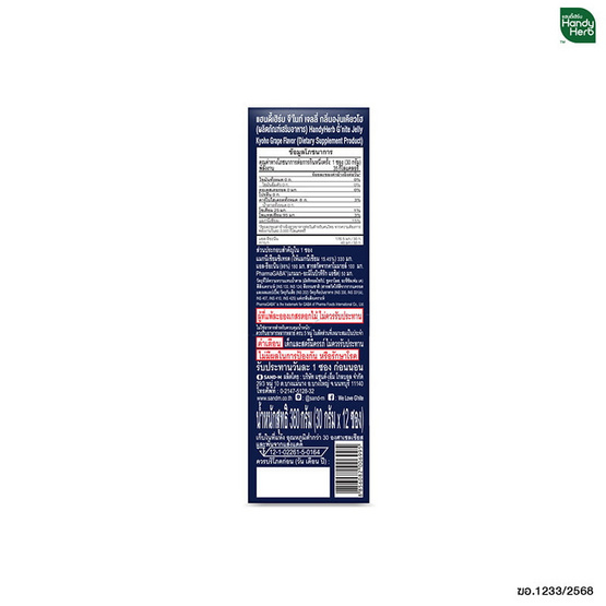 จีไนท์ เจลลี่ 30 กรัม (แพ็ก 12 ชิ้น)