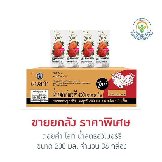 ดอยคำ ไลท์ น้ำสตรอว์เบอร์รี 200 มล. (ยกลัง 36 กล่อง)