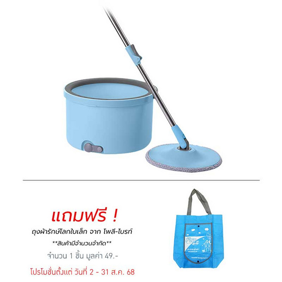 โพลี-ไบรท์ ม็อบถังชุดเชต รุ่น ไซโคลน โพลี-ไบรท์ ม็อบถังชุดเชต รุ่น ไซโคลน