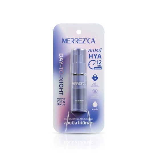 Merrezca สเปรย์ล็อคเมคอัพ Day-to-Night Makeup Fixing Spray 9 มล. Merrezca สเปรย์ล็อคเมคอัพ Day-to-Night Makeup Fixing Spray 9 มล.