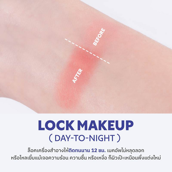 Merrezca สเปรย์ล็อคเมคอัพ Day-to-Night Makeup Fixing Spray 9 มล. Merrezca สเปรย์ล็อคเมคอัพ Day-to-Night Makeup Fixing Spray 9 มล.