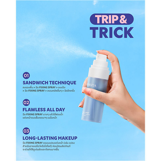Merrezca สเปรย์ล็อคเมคอัพ Day-to-Night Makeup Fixing Spray 9 มล. Merrezca สเปรย์ล็อคเมคอัพ Day-to-Night Makeup Fixing Spray 9 มล.