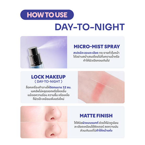 Merrezca สเปรย์ล็อคเมคอัพ Day-to-Night Makeup Fixing Spray 9 มล. Merrezca สเปรย์ล็อคเมคอัพ Day-to-Night Makeup Fixing Spray 9 มล.