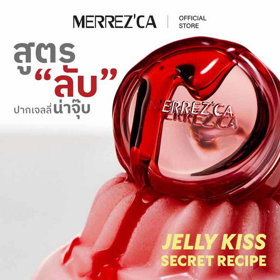 Merrezca ลิปบาล์ม Panna Cotta Lip & Cheek Pot 5 กรัม Merrezca ลิปบาล์ม Panna Cotta Lip & Cheek Pot 5 กรัม