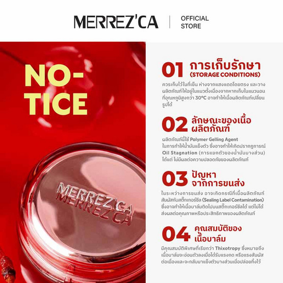 Merrezca ลิปบาล์ม Panna Cotta Lip & Cheek Pot 5 กรัม Merrezca ลิปบาล์ม Panna Cotta Lip & Cheek Pot 5 กรัม