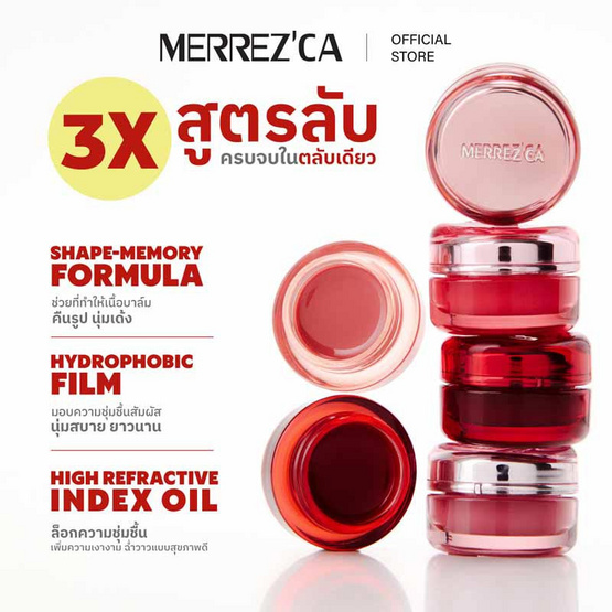 Merrezca ลิปบาล์ม Panna Cotta Lip & Cheek Pot 5 กรัม Merrezca ลิปบาล์ม Panna Cotta Lip & Cheek Pot 5 กรัม