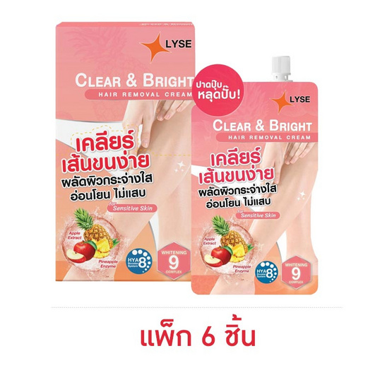 Lyse ครีมกำจัดขน สูตรผิวไบร์ท Clear & Bright Hair Removal Cream 30 กรัม (6 ชิ้น) Lyse ครีมกำจัดขน สูตรผิวไบร์ท Clear & Bright Hair Removal Cream 30 กรัม (6 ชิ้น)