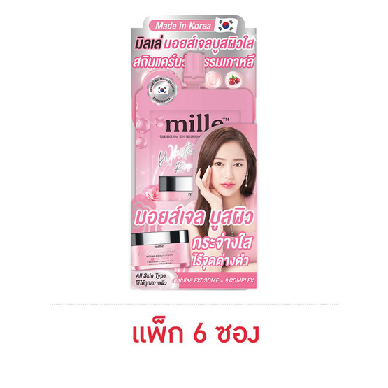 Mille Gel Cream Rose Peptide Whitening 9 Complex 6 กรัม (6 ซอง) Mille Gel Cream Rose Peptide Whitening 9 Complex 6 กรัม (6 ซอง)