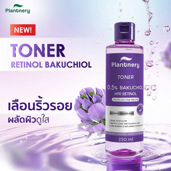 Plantnery โทนเนอร์ Retinol Bakuchiol Facial Glass Skin Toner 250 มล. Plantnery โทนเนอร์ Retinol Bakuchiol Facial Glass Skin Toner 250 มล.