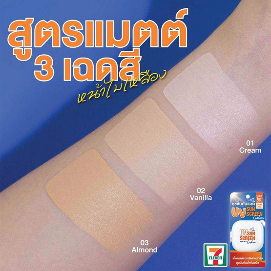 Nami คุชชั่น Make Up Pro Seoul UV SunScreen Cushion SPF50+ PA++++ 12 กรัม Nami คุชชั่น Make Up Pro Seoul UV SunScreen Cushion SPF50+ PA++++ 12 กรัม