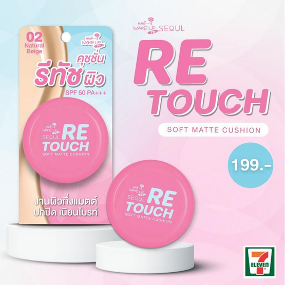 Nami คุชชั่น Make Up Pro Seoul Retouch Soft Matte Cushion 12 กรัม #02 Natural Beige Nami คุชชั่น Make Up Pro Seoul Retouch Soft Matte Cushion 12 กรัม #02 Natural Beige
