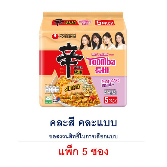 นงชิม ชินราเมียนสเทอร์ไฟร์ ทูมบ้า รสสไปซี่ครีมมี่ 137 กรัม (แพ็ก 5 ซอง) คละแบบในแพ็ก