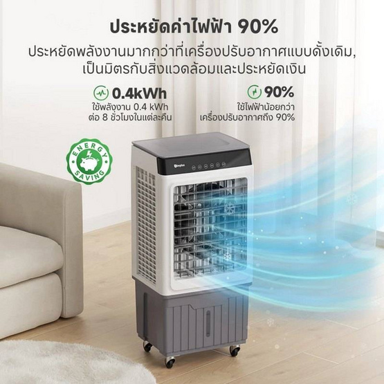 Simplus พัดลมไอเย็น รุ่น LFSH005