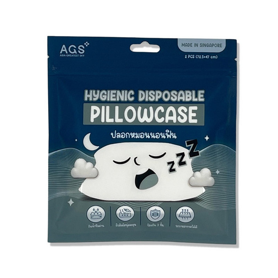 AGS ปลอกหมอนนอนฟิน Hygienic disposable Pillow case AGS ปลอกหมอนนอนฟิน Hygienic disposable Pillow case