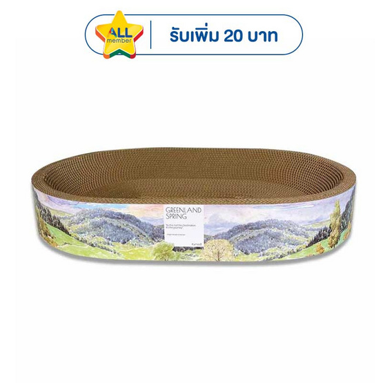 KUMA อ่างลับเล็บแมวขอบสูง Greenland Spring
