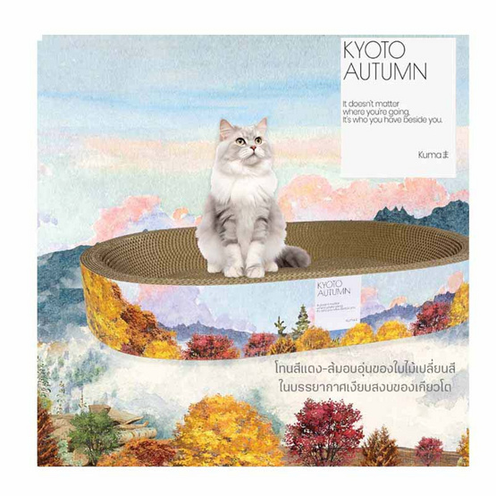 KUMA อ่างลับเล็บแมวขอบสูง Kyoto Autumn