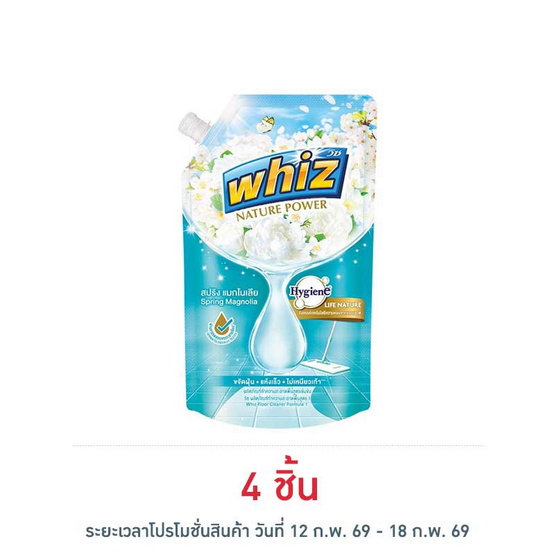 วิซ เนเจอร์ พาวเวอร์ น้ำยาถูพื้น กลิ่น สปริง แมกโนเลีย 600 มล.