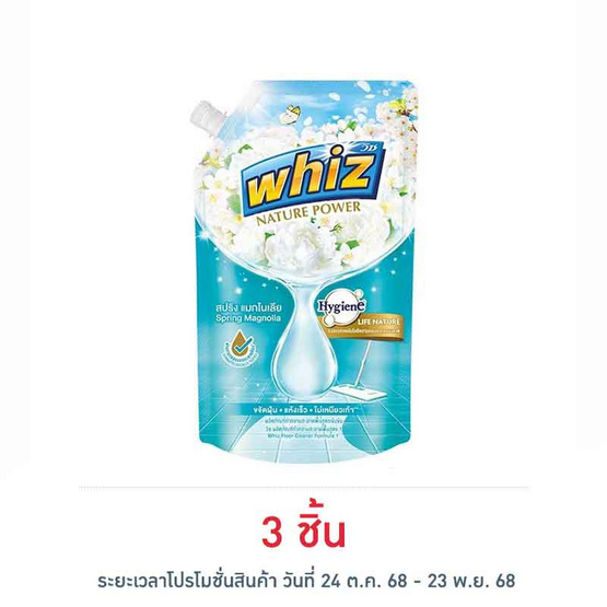 วิซ เนเจอร์ พาวเวอร์ น้ำยาถูพื้น กลิ่น สปริง แมกโนเลีย 600 มล. วิซ เนเจอร์ พาวเวอร์ น้ำยาถูพื้น กลิ่น สปริง แมกโนเลีย 600 มล.