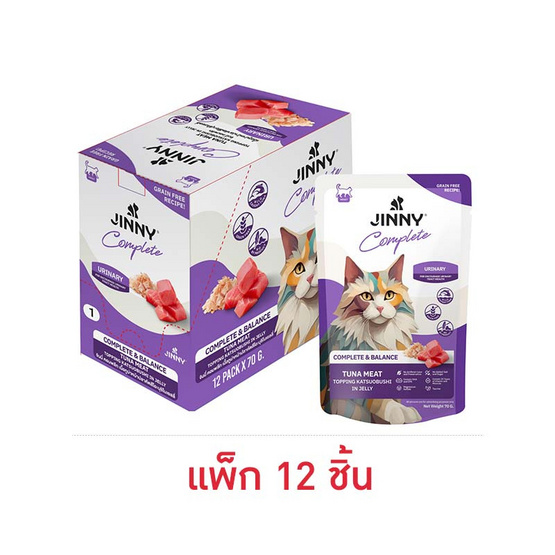 จินนี่ คอมพลีท ทูน่าปลาคัตสึโอะบูชิในเยลลี่(บำรุงระบบทางเดินปัสสาวะ) 70 กรัม (แพ็ก12 ชิ้น) จินนี่ คอมพลีท ทูน่าปลาคัตสึโอะบูชิในเยลลี่(บำรุงระบบทางเดินปัสสาวะ) 70 กรัม (แพ็ก12 ชิ้น)