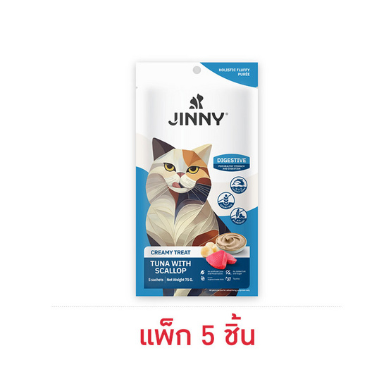 จินนี่ ครีมมี่ ทรีต รสปลาทูน่ากับหอยเชลล์(บำรุงระบบย่อยอาหาร) 15 กรัม (แพ็ก 5 ชิ้น) จินนี่ ครีมมี่ ทรีต รสปลาทูน่ากับหอยเชลล์(บำรุงระบบย่อยอาหาร) 15 กรัม (แพ็ก 5 ชิ้น)