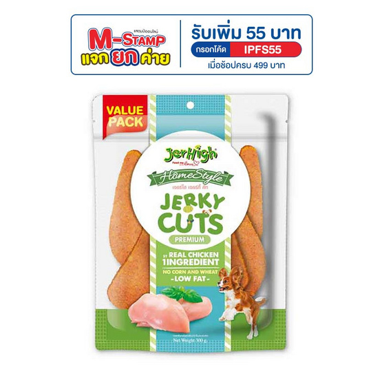 เจอร์ไฮ เจอร์กี้ คัท 300 กรัม