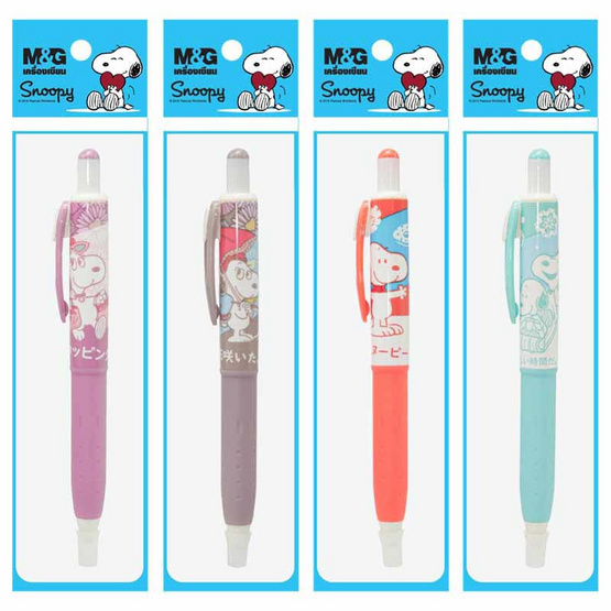 M&G ปากกาเจลแบบกด 0.38 มม. Snoopy คละลาย (แพ็ก 4 ด้าม) M&G ปากกาเจลแบบกด 0.38 มม. Snoopy คละลาย (แพ็ก 4 ด้าม)