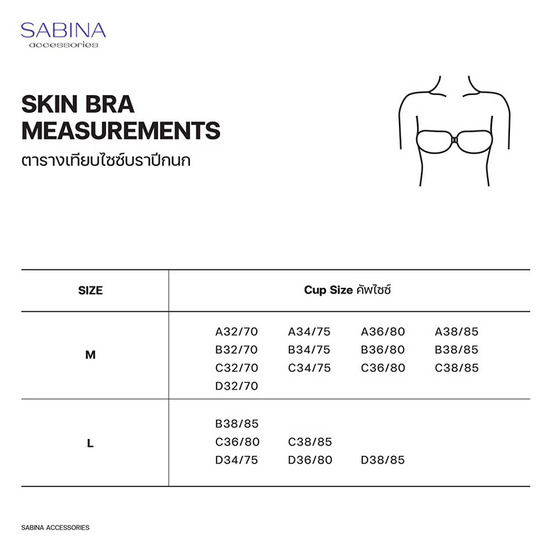SABINA บราปีกนกทรงเกาะอก รหัส SZR24015C3 - สีเนื้อ SABINA บราปีกนกทรงเกาะอก รหัส SZR24015C3 - สีเนื้อ
