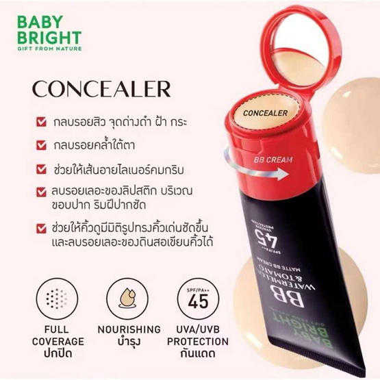 Baby Bright บีบีครีม Watermelon & Tomato Matte BB Cream SPF45 PA++ 30 กรัม Baby Bright บีบีครีม Watermelon & Tomato Matte BB Cream SPF45 PA++ 30 กรัม