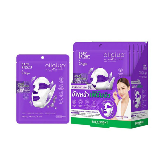 Baby Bright มาส์กบำรุงผิวหน้า Oligiup 3D Lifting Full Face Net Gel Mask 20กรัม แพ็ก 6 ชิ้น Baby Bright มาส์กบำรุงผิวหน้า Oligiup 3D Lifting Full Face Net Gel Mask 20กรัม แพ็ก 6 ชิ้น