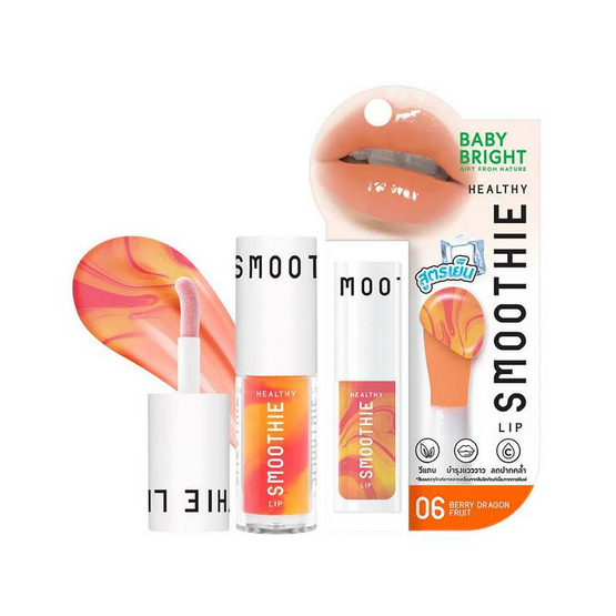 Baby Bright ลิปกลอส Healthy Smoothie lip 2.5 กรัม