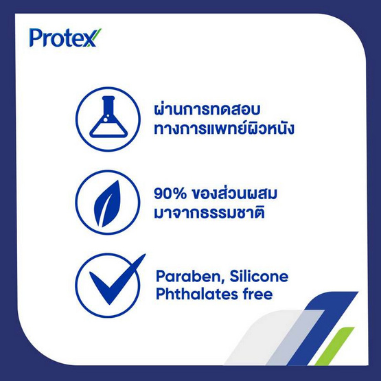 โพรเทคส์ ครีมอาบน้ำ เมน สปอร์ต (ถุงเติม) 400 มล. โพรเทคส์ ครีมอาบน้ำ เมน สปอร์ต (ถุงเติม) 400 มล.