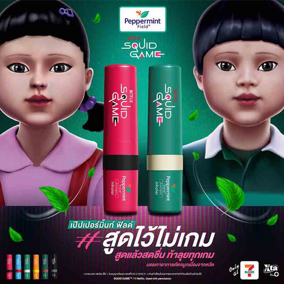 ยาดมสควิดเป๊ป 2 ซีซี (แพ็ก 6 ชิ้น) ยาดมสควิดเป๊ป 2 ซีซี (แพ็ก 6 ชิ้น)