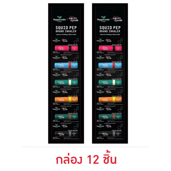 ยาดมสควิดเป๊บ กล่อง 12 ชิ้น ยาดมสควิดเป๊บ กล่อง 12 ชิ้น