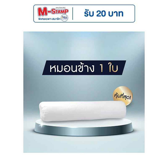 SOLOMON หมอนข้างใยโพลีเอสเตอร์ 100% (White) 1 ใบ SOLOMON หมอนข้างใยโพลีเอสเตอร์ 100% (White) 1 ใบ