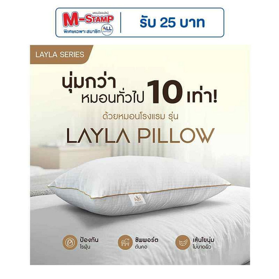 SOLOMON หมอนหนุนขอบทองเกรดโรงแรม Layla Pillow SOLOMON หมอนหนุนขอบทองเกรดโรงแรม Layla Pillow