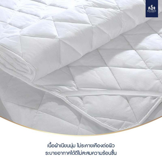 SOLOMON ผ้ากันเปื้อน ผ้ารองกันเปื้อน ที่นอน เกรดโรงแรม ป้องกันไรฝุ่น สีขาว SOLOMON ผ้ากันเปื้อน ผ้ารองกันเปื้อน ที่นอน เกรดโรงแรม ป้องกันไรฝุ่น สีขาว