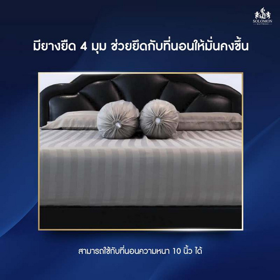 SOLOMON ชุดผ้าปูที่นอน สีเทา