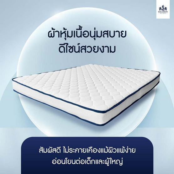 SOLOMON ที่นอนยางพารา หนา2 นิ้ว รุ่น VeryLite