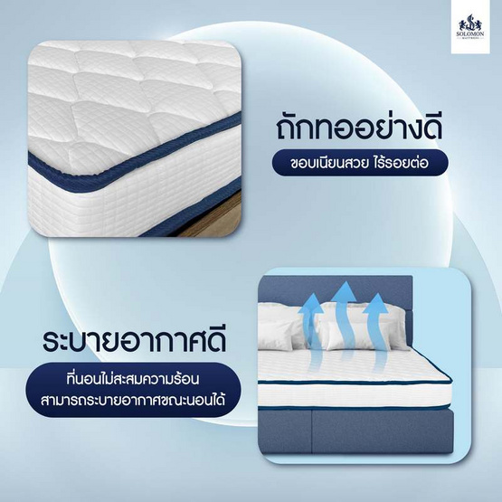 SOLOMON ที่นอนยางพารา หนา2 นิ้ว รุ่น VeryLite
