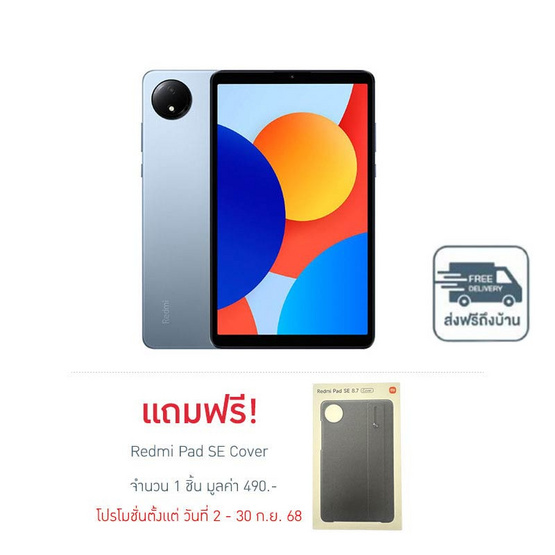 Xiaomi Redmi Pad SE (Ram 4 Gb , Rom 64 Gb)
