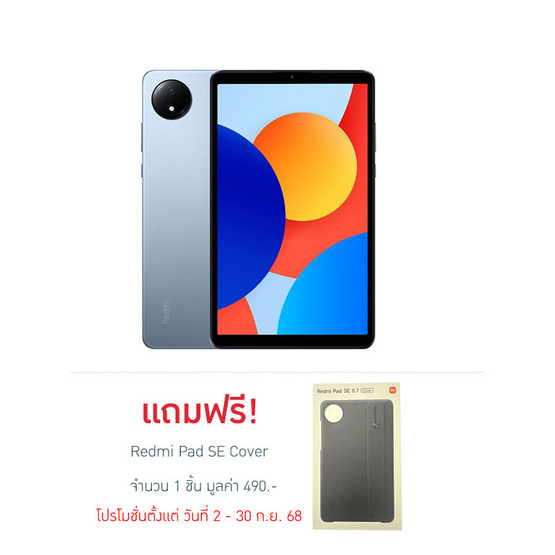 Xiaomi Redmi Pad SE (Ram 4 Gb , Rom 64 Gb) Xiaomi Redmi Pad SE (Ram 4 Gb , Rom 64 Gb)
