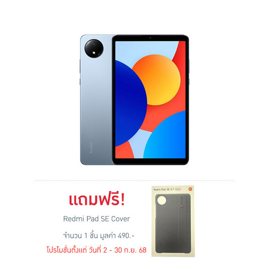 Xiaomi Redmi Pad SE (Ram 6 Gb , Rom 128 Gb) Xiaomi Redmi Pad SE (Ram 6 Gb , Rom 128 Gb)