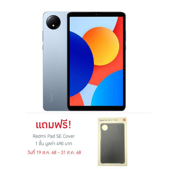 Xiaomi Redmi Pad SE (Ram 6 Gb , Rom 128 Gb) Xiaomi Redmi Pad SE (Ram 6 Gb , Rom 128 Gb)