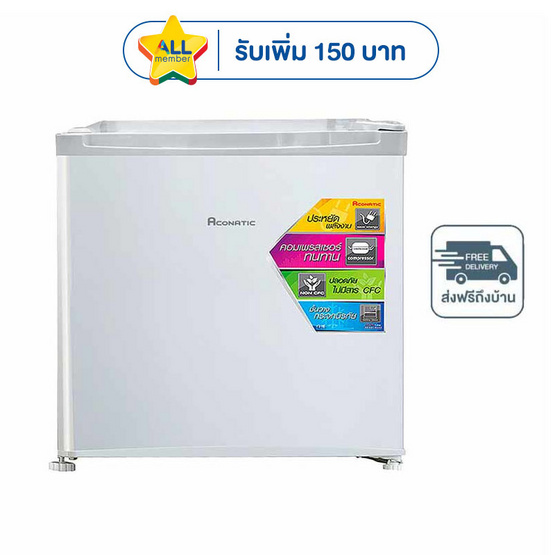 Aconatic ตู้เย็น 1 ประตู 1.7Q รุ่น AN-FR468